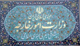 بیانیه وزارت خارجه در واکنش به ادعای بازگشت تحریم&zwnj;ها علیه ایران