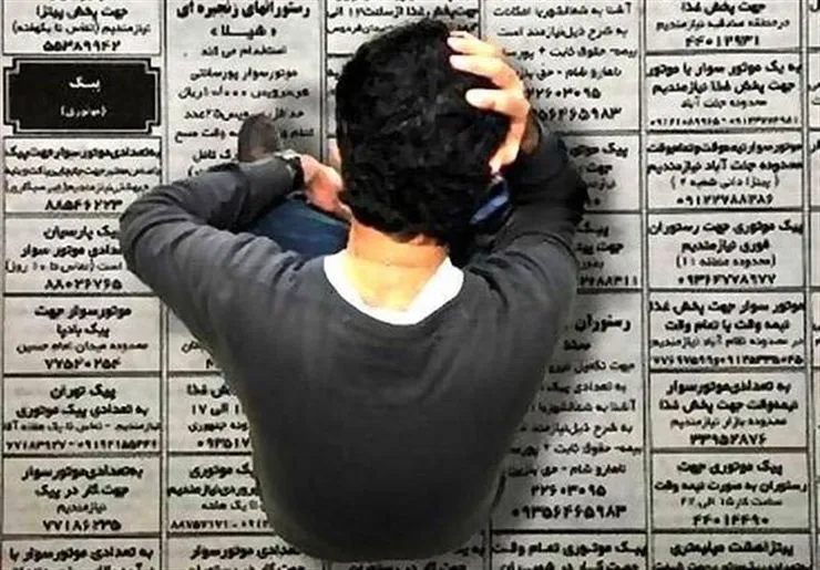 اعلام نرخ بیکاری پاییز ۱۴۰۰ | کمترین میزان بیکاری در ۲۵ سال اخیر