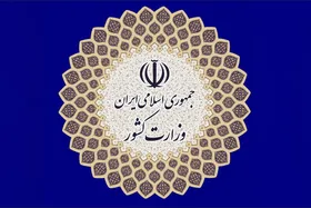واکنش مثبت وزارت کشور به طرح اصلاح قانون انتخابات مجلس