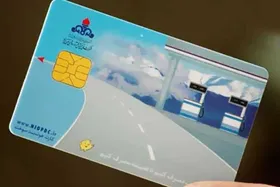 نحوه پیگیری کارت سوخت