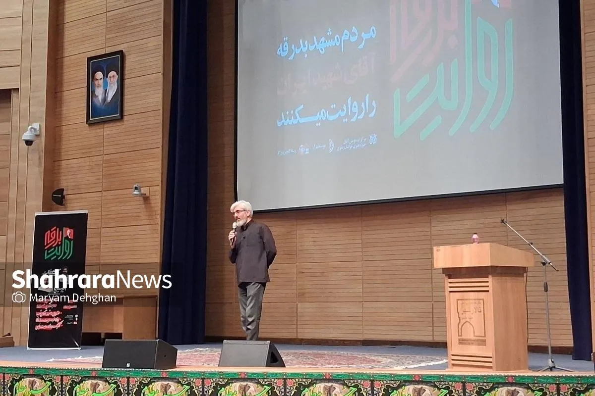 روایت‌های ناب و مردمی از بدرقه آقای شهید ایران در مشهد | حضور بیش از ۲۰۰هنرمند در رویداد روایت بدرقه + فیلم