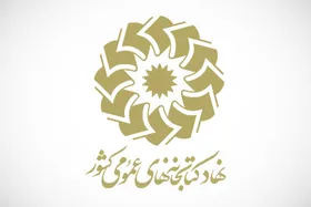 &laquo;هم&zwnj;خوان&raquo;؛ گامی تازه در مسیر عدالت فرهنگی و ترویج مطالعه