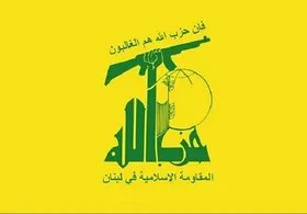 واکنش حزب&zwnj;الله لبنان به بمباران بیمارستان المعمدانی