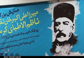 &nbsp;نخستین بیمارستان مشهد توسط ناظم&zwnj;الاطباء کرمانی راه&zwnj;اندازی شده است