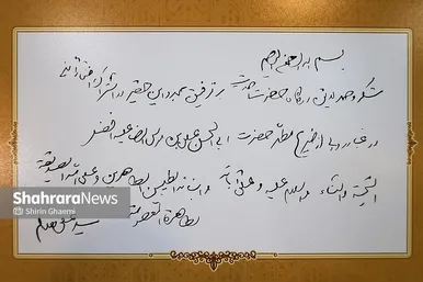 گزارش تصویری | آیین رونمایی از ۷ دستخط رهبر شهید در غباروبی‌های مضجع منور رضوی