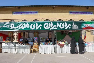 «زنگ مهر»؛ آیین بازگشایی مدارس مشهد در سال تحصیلی ۱۴۰۳