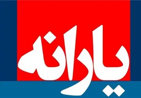 نامه نمایندگان مجلس به روحانی درباره شیوه حذف یارانه نقدی پردرآمد&zwnj;ها
