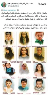 قالیباف در سالگرد آغاز جنگ ۱۲ روزه: ‏به تأسی از شهدای جنگ ۱۲ روزه، تا پای جان برای پیروزی نهایی ایران عزیز ایستاده‌ایم