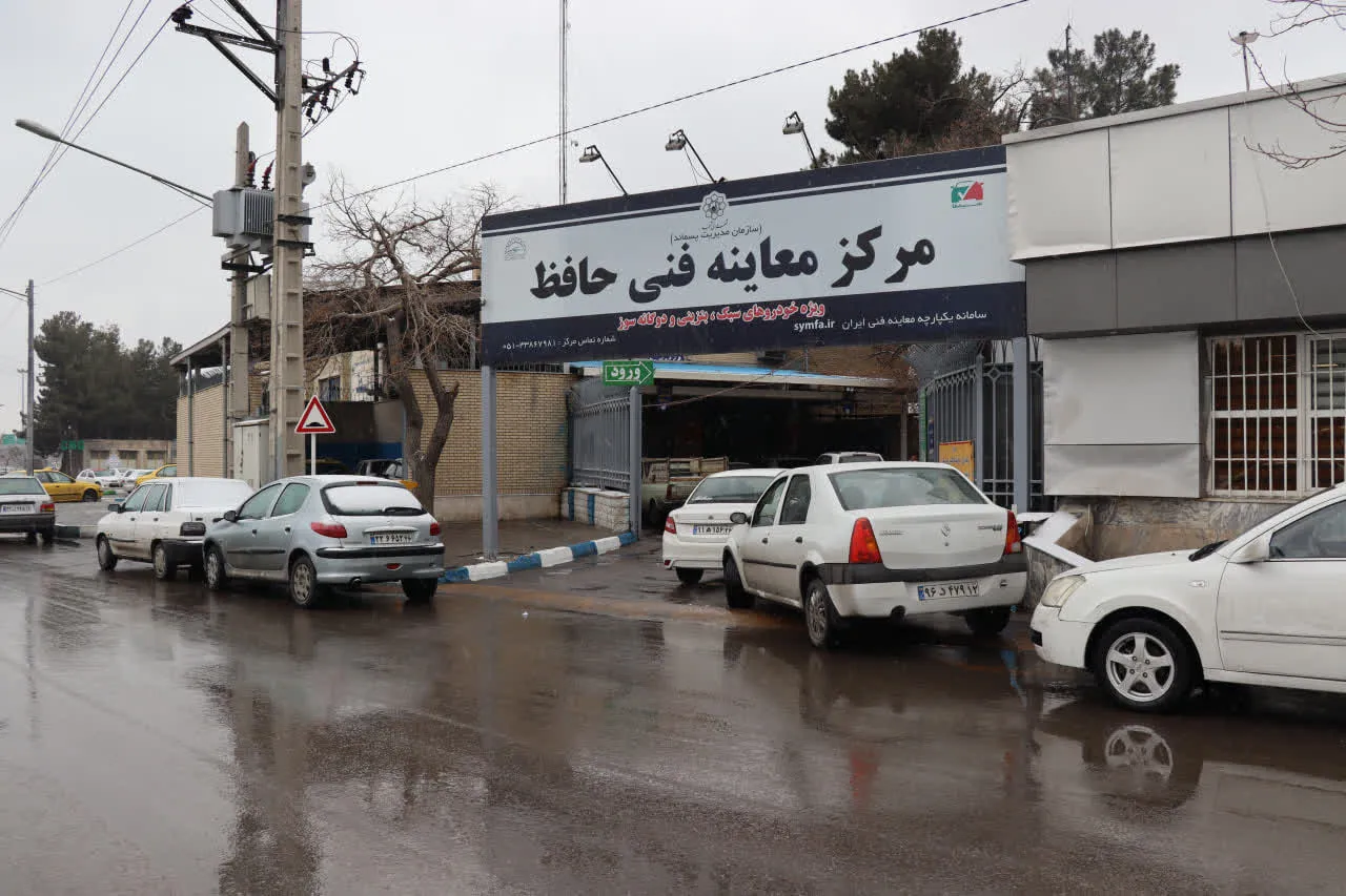 مرکز معاینه فنی
