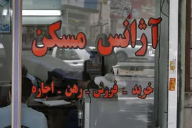عقب&zwnj;نشینی قیمتی مالکان از رقم&zwnj;های پیشنهادی اجاره (۱۲ تیر ۱۴۰۳)