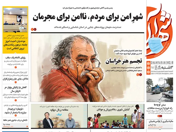 صفحه نخست روزنامه‌های کشور - سه‌شنبه ۲۰ مهر ۱۴۰۰