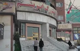 فیلم/ مهلت ۲۴ ساعته اتاق اصناف به بی قیمت های بازار ابریشم