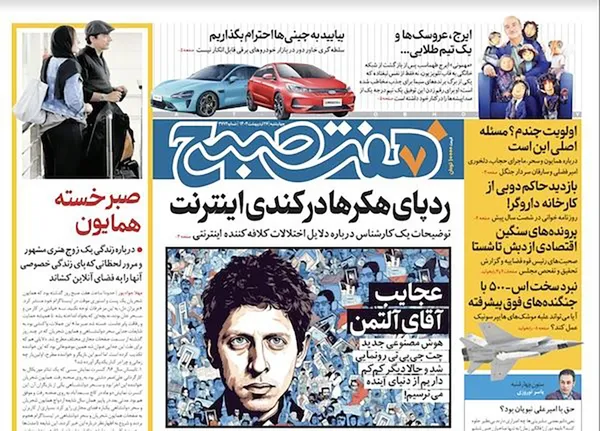صفحه نخست روزنامه‌های کشور - چهارشنبه ۲۶ اردیبهشت ۱۴۰۳