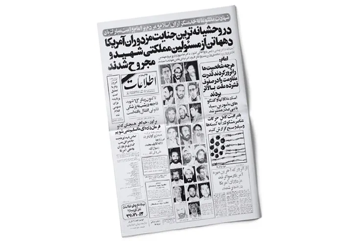 بازخوانی روایت رسانه‌ها از حادثه بمب‌گذاری تروریستی هفتم تیر سال ۱۳۶۰