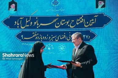 افتتاح بوستان «شهربانو» ویژه بانوان در باغ وکیل آباد