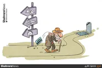 کارتون | قطع بیمه‌های تکمیلی بازنشستگان و هزینه‌های سرسام‌آور درمان