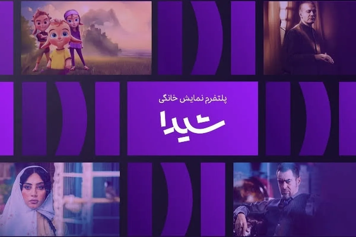 پرونده عجیب سریال «بامداد خمار» و چالش حقوقی عواملش | واکنش تهیه‌کننده و پاسخ پلتفرم پخش کننده