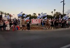 نتانیاهو مخالفان و معترضان خیابانی&zwnj; را دادگاهی می&zwnj;کند