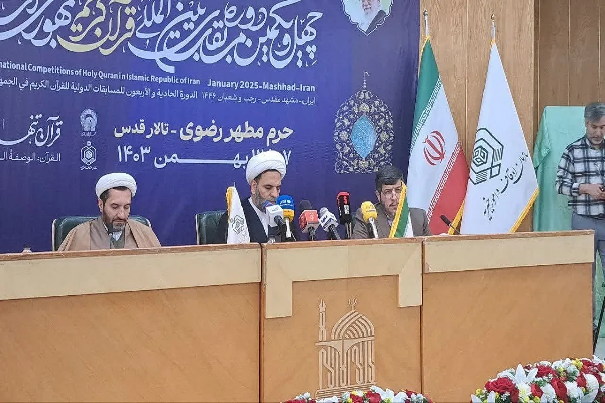 مشهد مقدس، میزبان بزرگ‌ترین رویداد بین‌المللی قرآن کریم ایران | حضور ۴۰۰ نخبه قرآنی از ۱۰۴ کشور جهان + فیلم