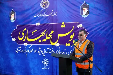 آغاز پویش محله بهاری