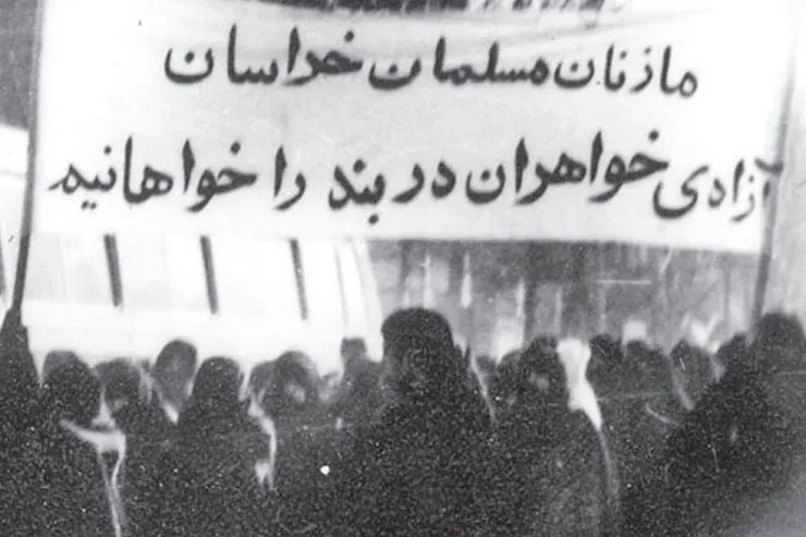 روز شمار فعالیت‌های زنان مشهد در آستانه انقلاب اسلامی ۱۳۵۷