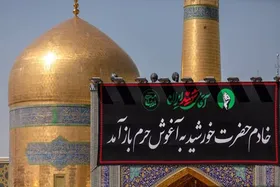 بازخوانی یک روایت از امام رضا (ع) در آستانه مراسم تشییع رهبر شهید انقلاب در مشهد