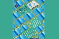 برگزیدگان بیستمین دوره انتخاب کتاب سال خراسان رضوی معرفی شدند