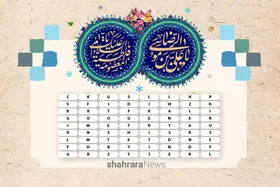 جدول کلمات انگلیسی | دهه کرامت