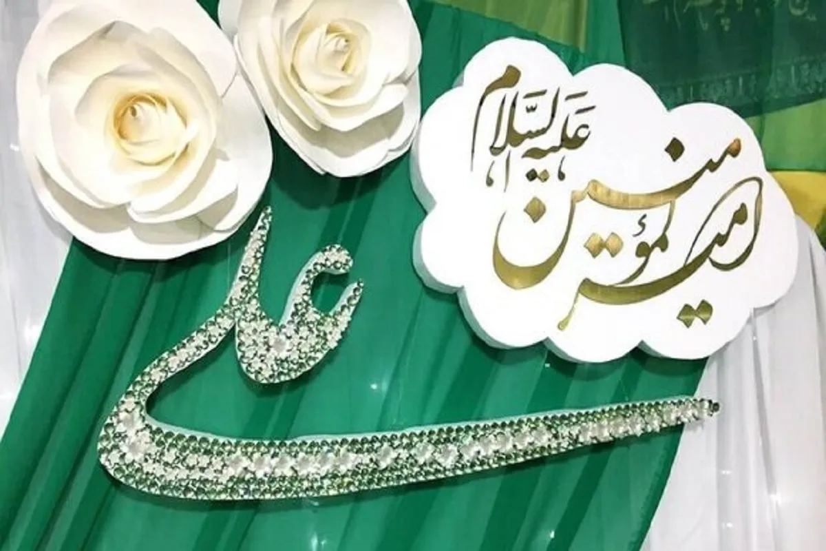 غدیر یک واقعه تاریخی صرف نیست؛ نقشه راه ولایت‌مداری برای امروز است
