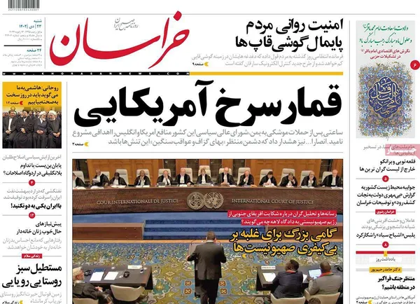 صفحه نخست روزنامه‌های کشور - شنبه ۲۳ دی ۱۴۰۲