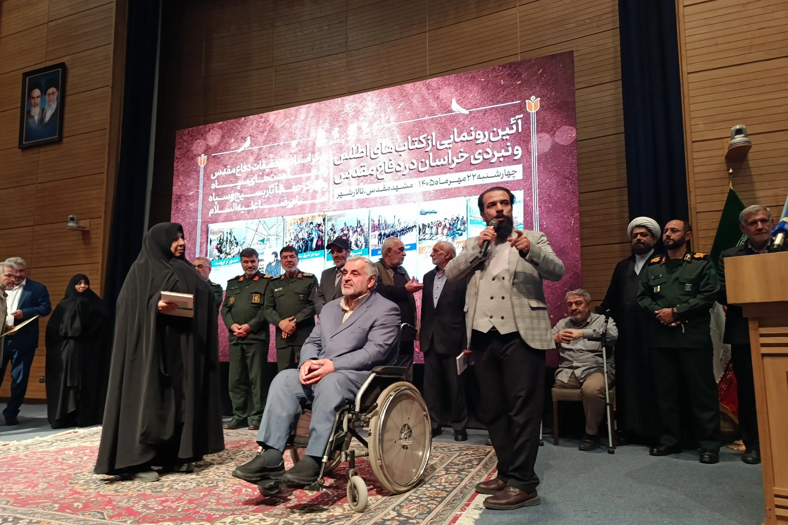 اطلس دفاع مقدس