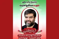 پیام تسلیت قالیباف درپی شهادت «مهدی ظریف»