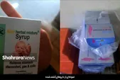 کشف دپوی ۷۵ میلیاردی داروی قاچاق در مشهد