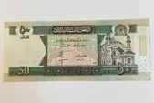 قیمت افغانی به تومان و دلار (شنبه ۳۰ فروردین ۱۴۰۴)