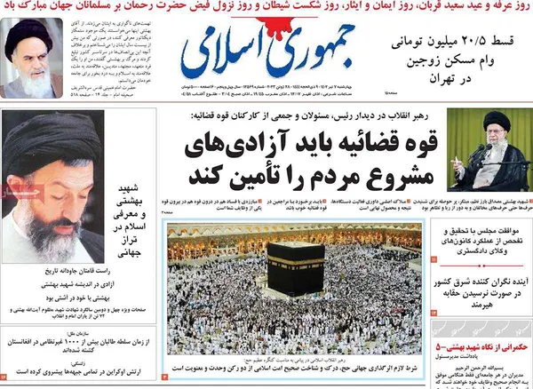 صفحه نخست روزنامه‌های کشور - چهارشنبه ۷ تیر ۱۴۰۲