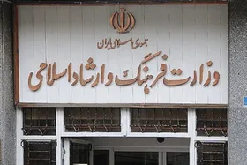 تسهیلات تبصره ۱۸ وزارت فرهنگ به چه کسانی تعلق می&zwnj;گیرد؟