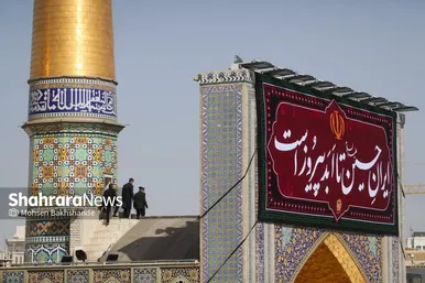 گزارش تصویری | آیین سنتی «صلا» در حرم مطهر رضوی هم‌زمان با نخستین روز از ماه محرم