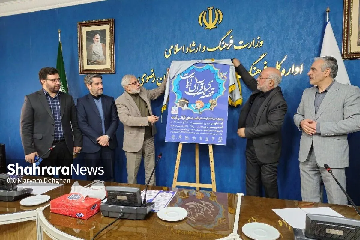 آغاز پنجمین جشنواره«قصه‌های قرآنی آیات» | دانش‌آموزان مخاطبان جشنواره