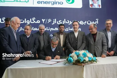 گزارش تصویری | مراسم بهره‌برداری از ۲.۶ مگاوات نیروگاه خورشیدی در مشهد