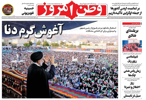 صفحه نخست روزنامه‌های کشور - سه‌شنبه ۲۷ تیر ۱۴۰۲