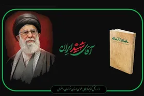 &laquo;انسان ۲۵۰ ساله&raquo; نگاهی به سیره سیاسی و مبارزاتی ائمه معصومین (ع)