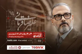 علیرضا قربانی با &laquo;ایرانم&raquo; بازمی&zwnj;گردد