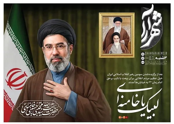صفحه نخست روزنامه‌های کشور - سه‌شنبه ۱۹ اسفند ۱۴۰۴