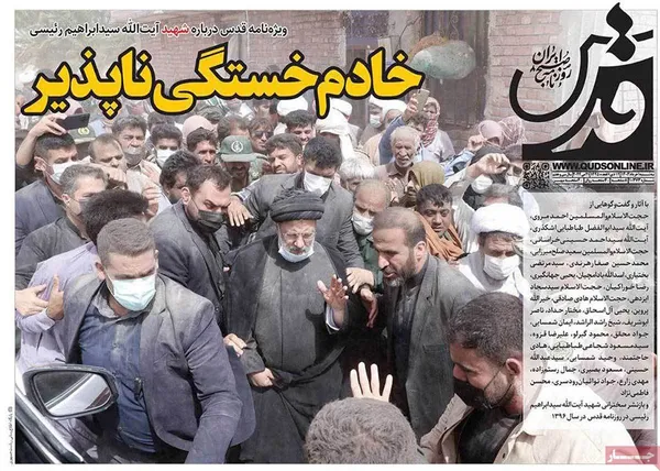 صفحه نخست روزنامه‌های کشور - سه‌شنبه ۱ خرداد ۱۴۰۳