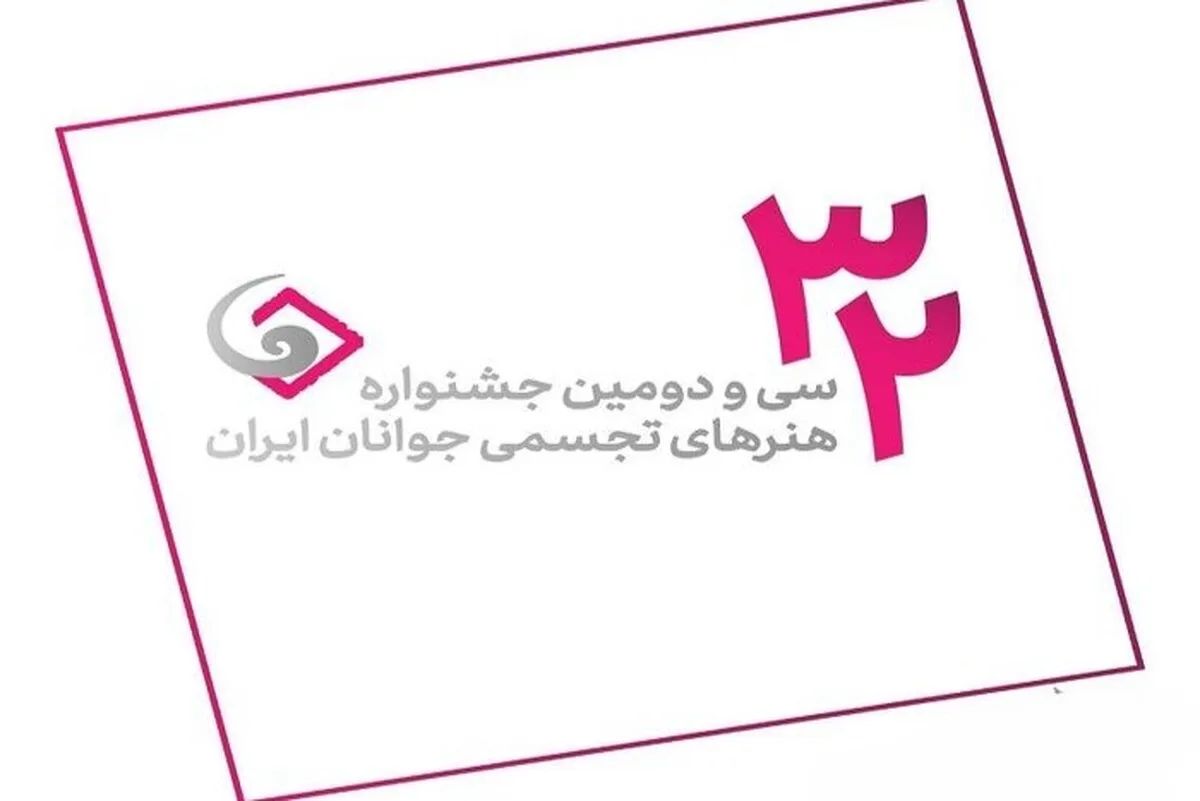 مشارکت بیش از هزار هنرمند در جشنواره هنرهای تجسمی جوانان