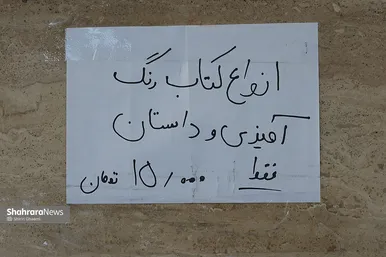 گزارش تصویری | شهر در آستانه ماه مهر ۱۴۰۵