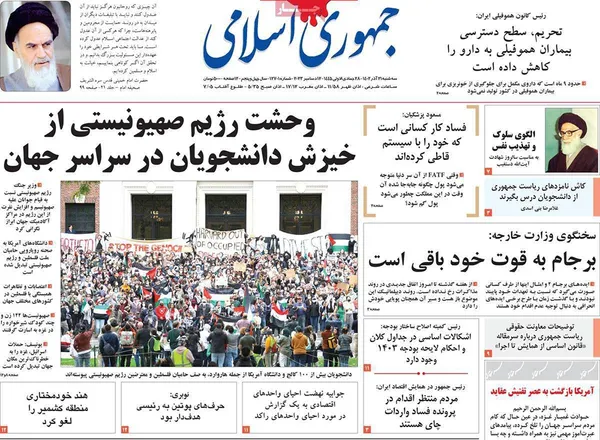 صفحه نخست روزنامه‌های کشور - سه‌شنبه ۲۱ آذر ۱۴۰۲