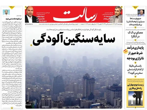 صفحه نخست روزنامه‌های کشور - پنجشنبه ۶ آذر ۱۴۰۴