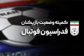 کمیته وضعیت دو باشگاه لیگ برتر را محکوم کرد