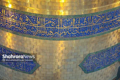 آئین اذن عزای حسینی و تعویض پرچم گنبد حرم مطهر رضوی
